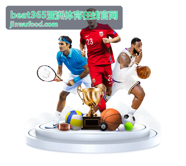 田径健康运动计划 beat365亚洲体育在线官网